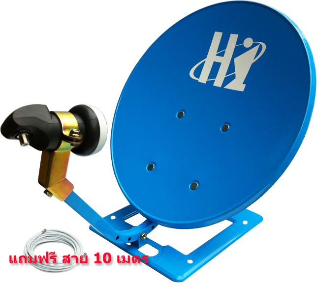 หน้าจานดาวเทียม HI SAT 35 ซ.ม.(รุ่นประหยัด)+LNB+สาย 10 ม. ราคา 450 บาท