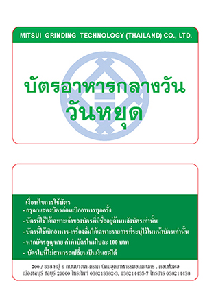 พิมพ์นามบัตร pvc 0.3 ดัดโค้งงอได้ ฉีกไม่ขาด