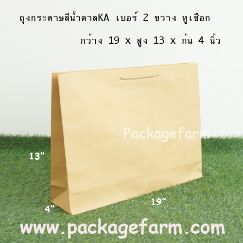 ถุงกระดาษน้ำตาล หูเชือกทอง เบอร์ 2 แนวขวาง ขนาด 19" x 13" x 4"
