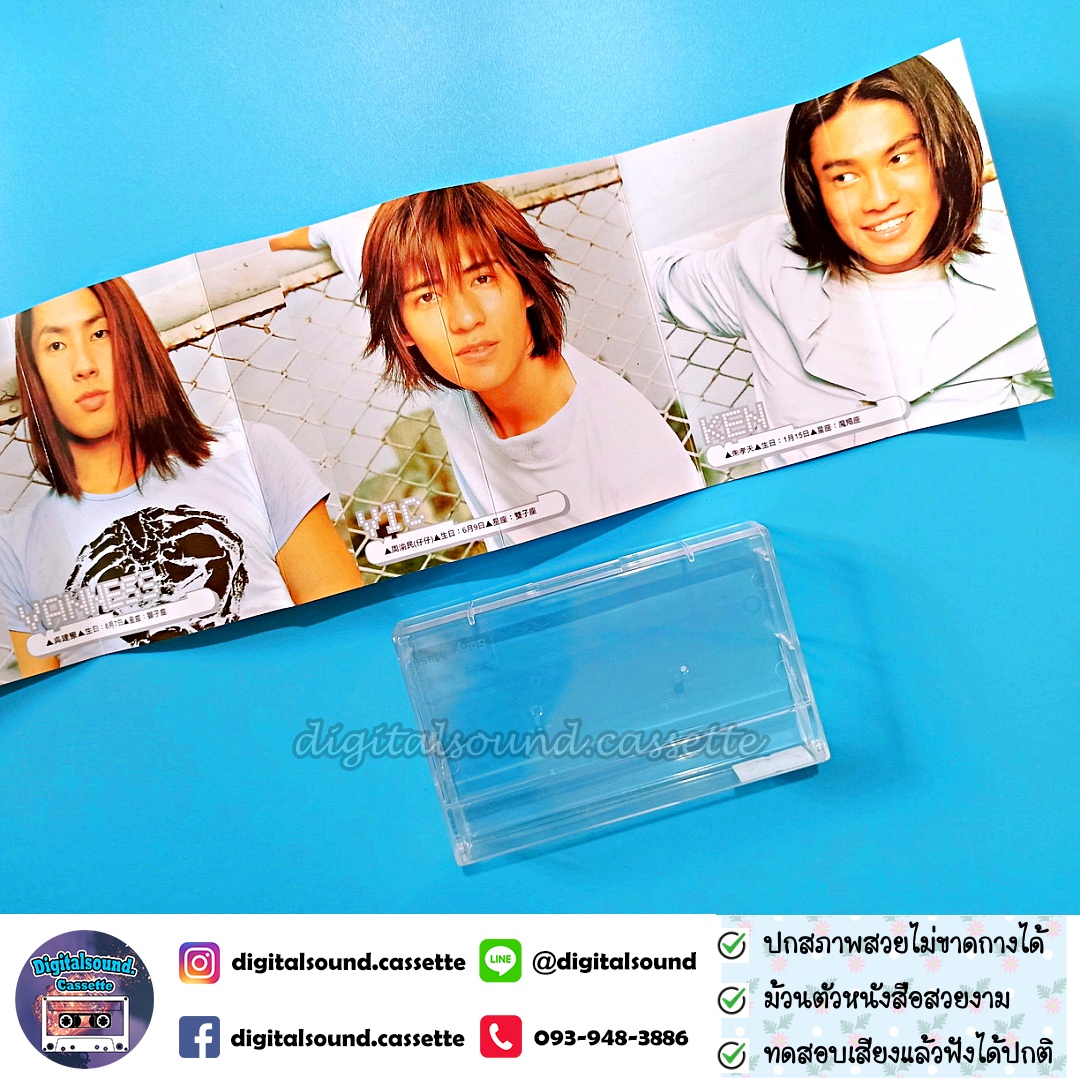 เทปคาสเซ็ท F4 เอฟโฟร์ อัลบั้ม Meteor Rain