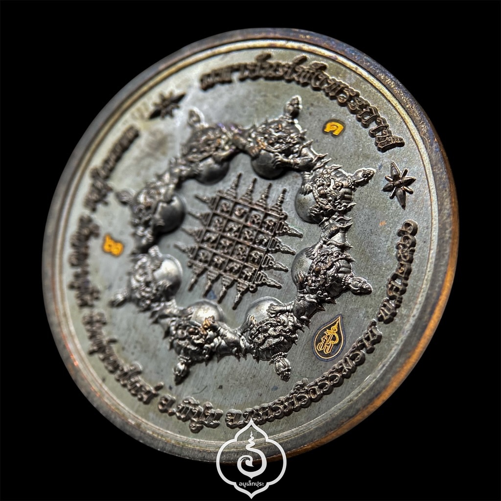 เหรียญปิดตาพังพระกาฬ รุ่นพ่อให้รวย (เนื้อทองแดงรมดำหน้ากากอัลปาก้า) ปี66 หลวงปู่อิ่ม วัดทุ่งนาใหม่ จ.นครศรีธรรมราช (2โค้ด หมายเลข61)