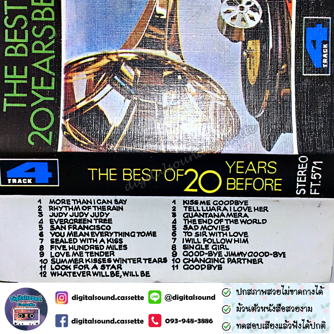 เทปคาสเซ็ท Various Artists อัลบั้ม THE BEST OF 20 YEARS BEFORE 4 TRACK