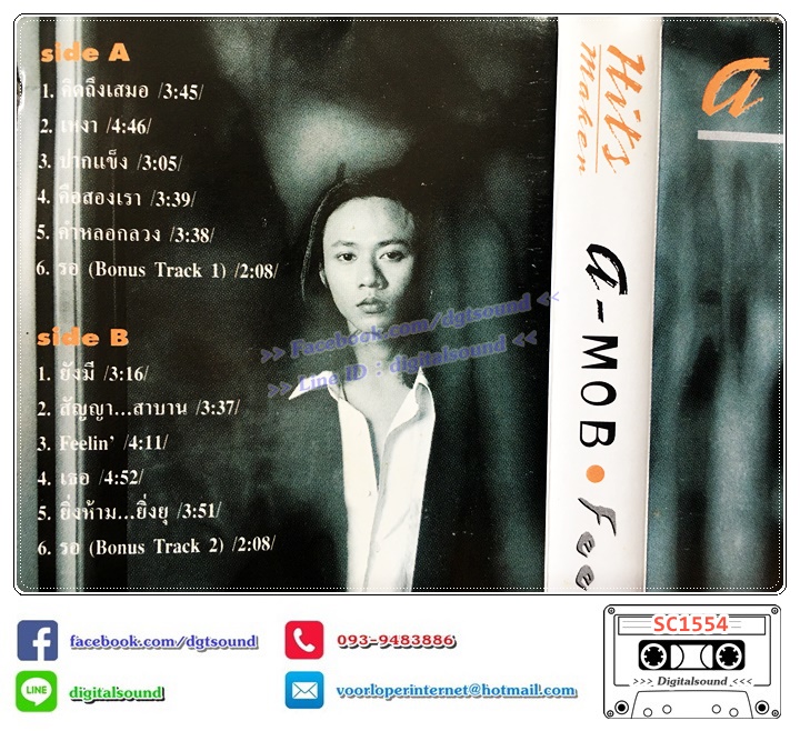 ขายเทปเพลง เทปคาสเซ็ท เอ-ม็อบ A-MOB อัลบั้ม Feelin'
