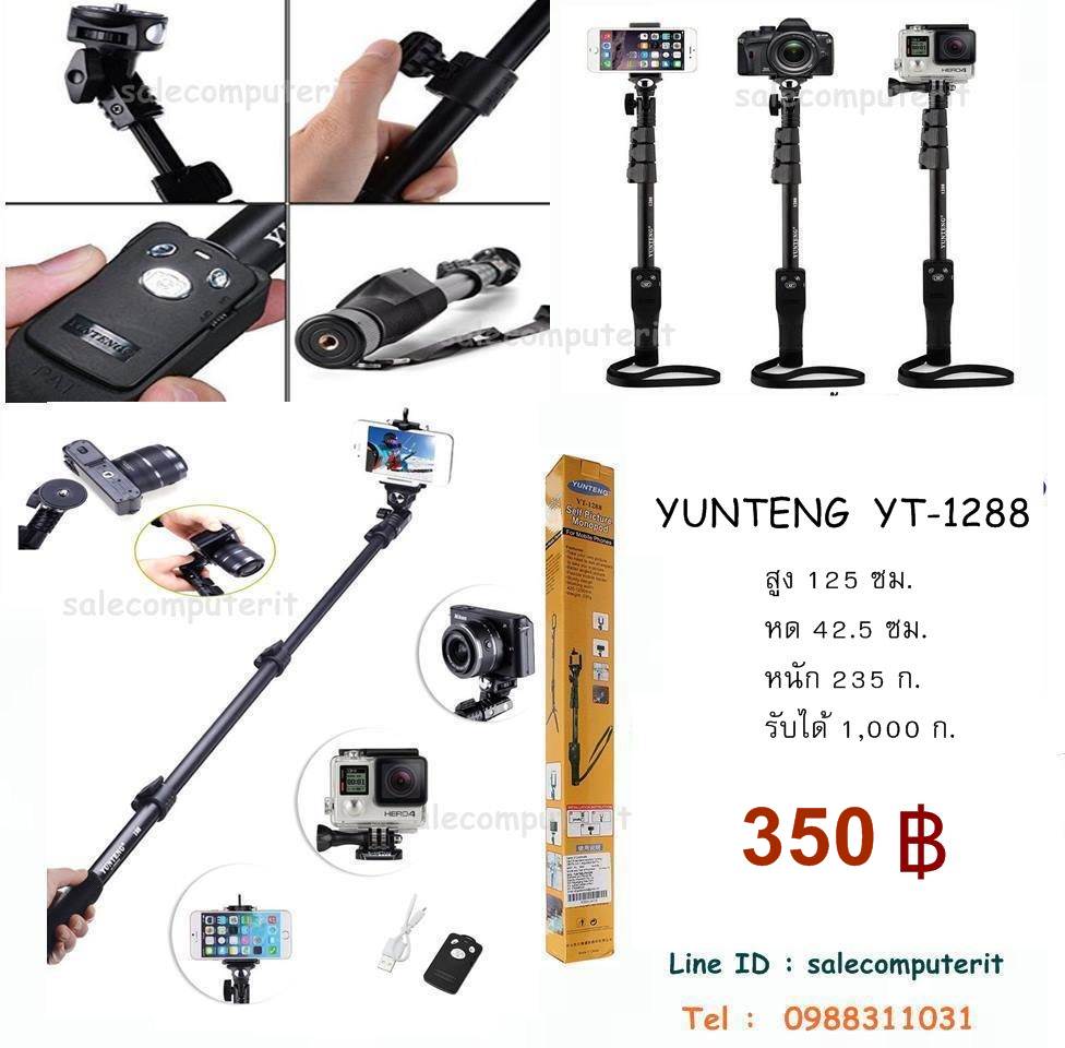 ขาตั้งกล้อง YUNTENG รุ่น YT-1288