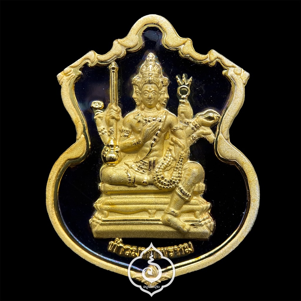 #37 / #188 / #271 เหรียญพระพรหม ชุดของขวัญ 3 เหรียญ (เนื้อทองแดงชุบ 3 กษัตริย์, เนื้อทองทิพย์ชุบแบล็คโรเดียม, เนื้อทองแดงชุบทอง) รุ่นพรหมบวร ปี53 วัดบวรนิเวศวิหาร กรุงเทพฯ (มีโค้ดและหมายเลข 37 / 188 / 271)