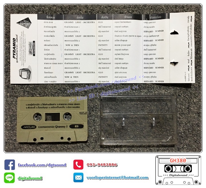 เทปคาสเซ็ท เพลงบรรเลง GRAMMY อัลบั้ม รวมเพลงบรรเลง GRAMMY 1