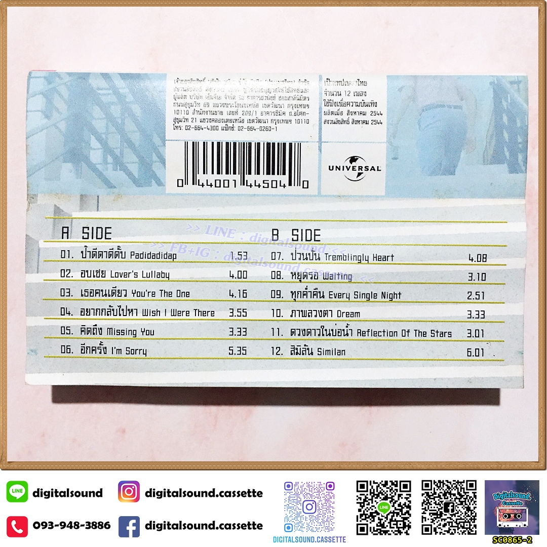 ⚠️สกรีนตัวหนังสือเลือน เทปคาสเซ็ท เทปเพลง อาร์มแชร์ Armchair อัลบั้ม Pastel Mood