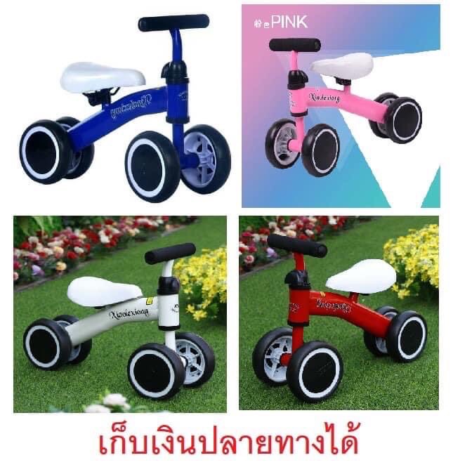 อื่นๆ จักรยานทรงตัว,ขาไถ สำหรักเด็ก มีทั้งหมด4