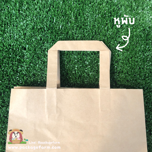 ถุงกระดาษคราฟท์น้ำตาล หูพับ เบอร์ 3 แนวตั้ง ขนาด 10"1/4 x 14" x 4"