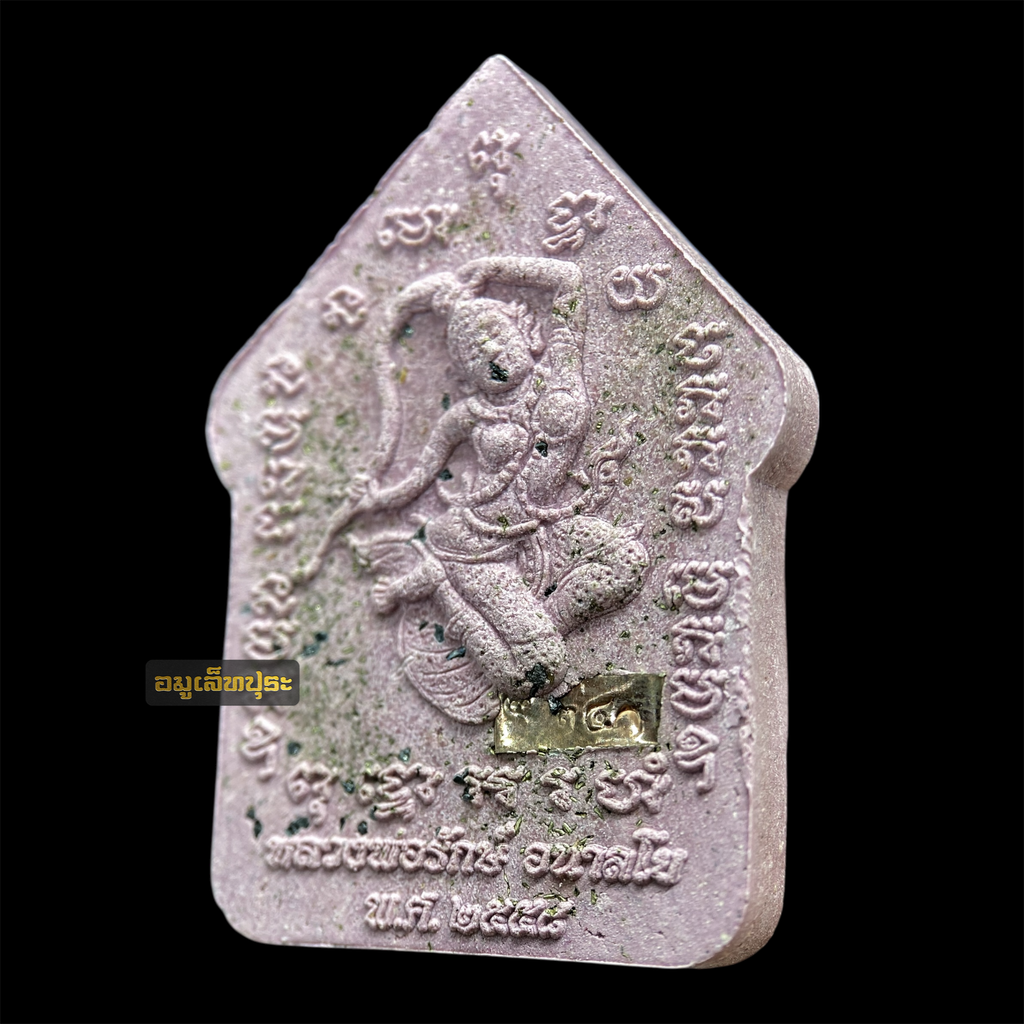 พระขุนแผน อโยธยา มหาโภคทรัพย์ รุ่นสร้างบารมี ปี58 เนื้อม่วงมหาเสน่ห์ ตะกรุดทองแดงคู่ ด้านหลังโรยผงตะไบเสก หลวงพ่อรักษ์ อนาลโย วัดสุทธาวาสวิปัสสนา จ.พระนครศรีอยุธยา (มีโค้ด หมายเลข 240)