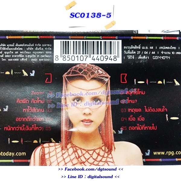 ขายม้วนเทป คริสติน่า อากีล่าร์ อัลบั้ม Christina Danceing Queen