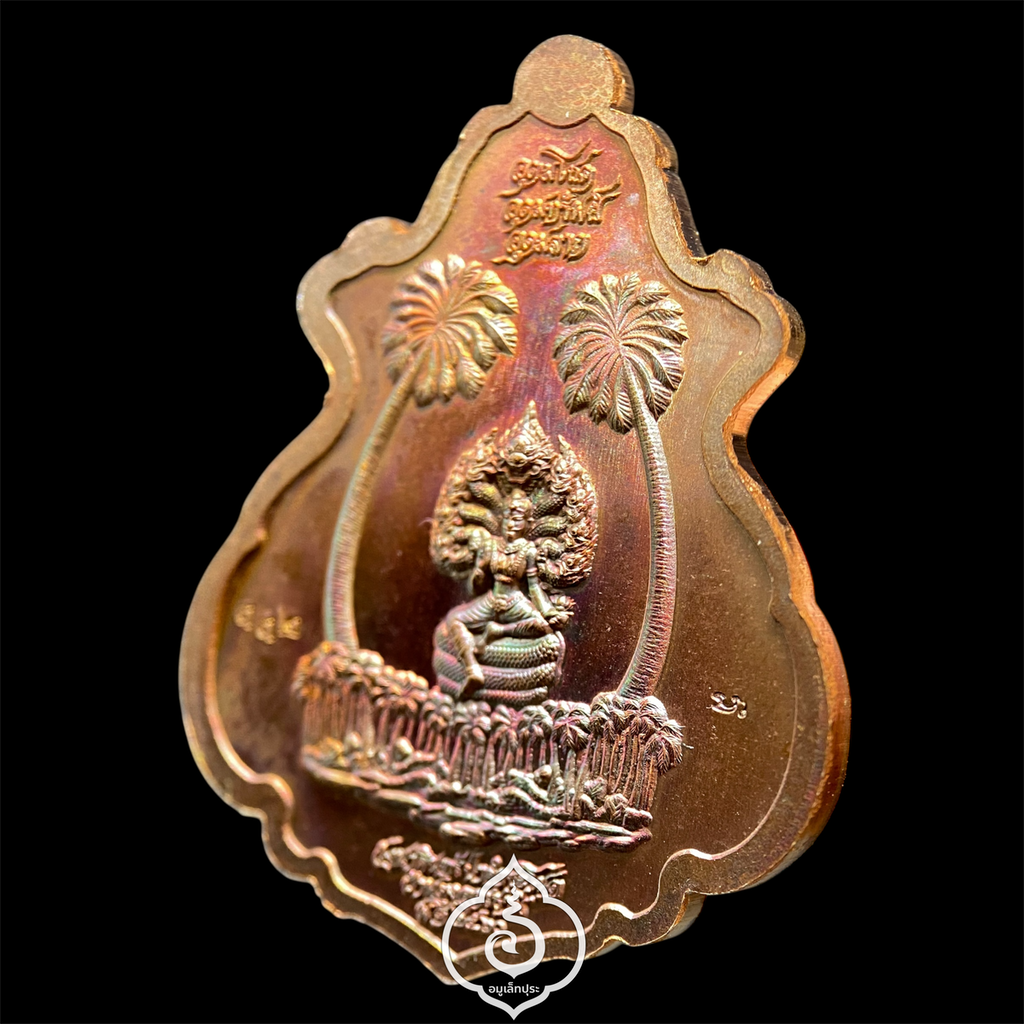 เหรียญปาดตาล ปาฏิหาริย์เจ้าปู่ศรีสุทโธ (เนื้อประกายรุ้งฝังสโมกกี้(สีชา)) รุ่นอุดมโขค โภคทรัพย์ ปี60 ป่าคำชะโนด จ.อุดรธานี (มีโค้ด หมายเลข 332)