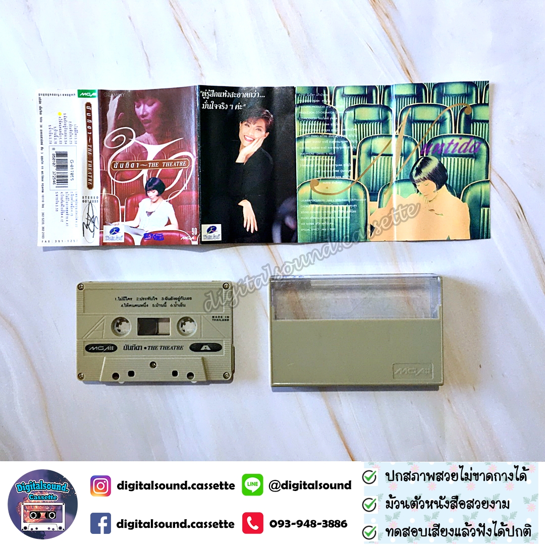 เทปคาสเซ็ท นันทิดา แก้วบัวสาย อัลบั้ม The Theatre