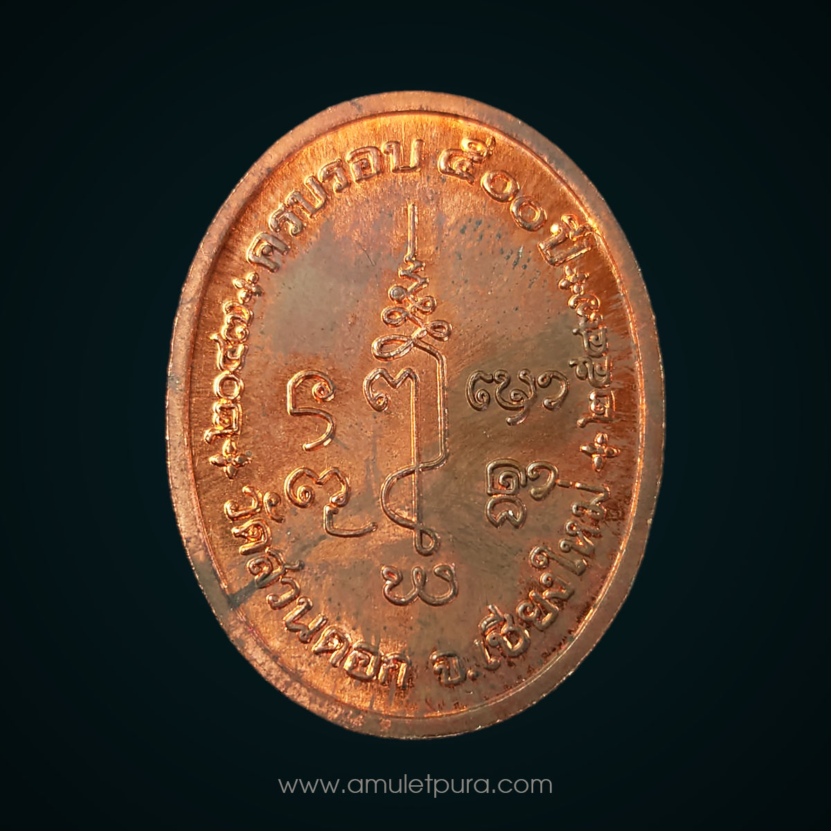 เหรียญพระเจ้าเก้าตื้อ ทีระลึกครบรอบ 500 ปี ปี47 วัดสวนดอก จ.เชียงใหม่