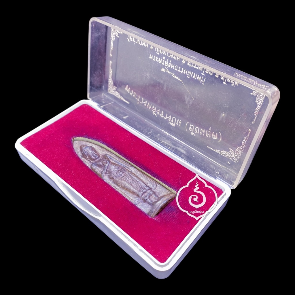 พระร่วงหลังรางปืน (ย้อนยุค) เนื้อสนิมแดง หลวงพ่อสุขุม วัดท่าเกษม อ.สวรรคโลก จ.สุโขทัย (ยุคต้น)