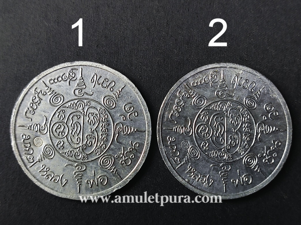เหรียญเลขศาสตร์(เหรียญให้หวย)รุ่นแรก ตะกั่ว หลวงตาช้วน วัดขวาง สุพรรณบุรี(ตอกโค้ด)