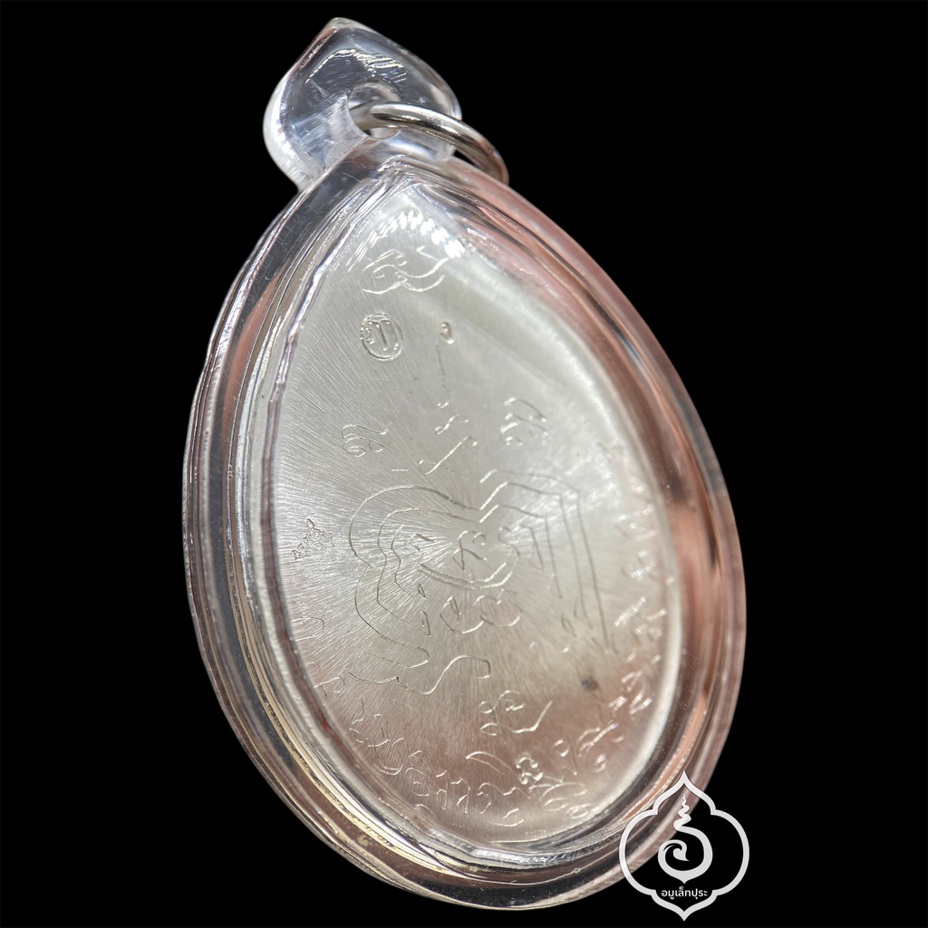 1 ใน 9 เหรียญเหนือดวง หลวงปู่อิ่ม วาระ 9 รอบ (เนื้อเงิน หลังเรียบ คุ้ยพื้น ลงยาแดง ลงยาจีวร จารมือเกจิ) ปี68 วัดทุ่งนาใหม่ จ.นครศรีธรรมราช (3 โค้ด หมายเลข 6) เลี่ยมกันน้ำ