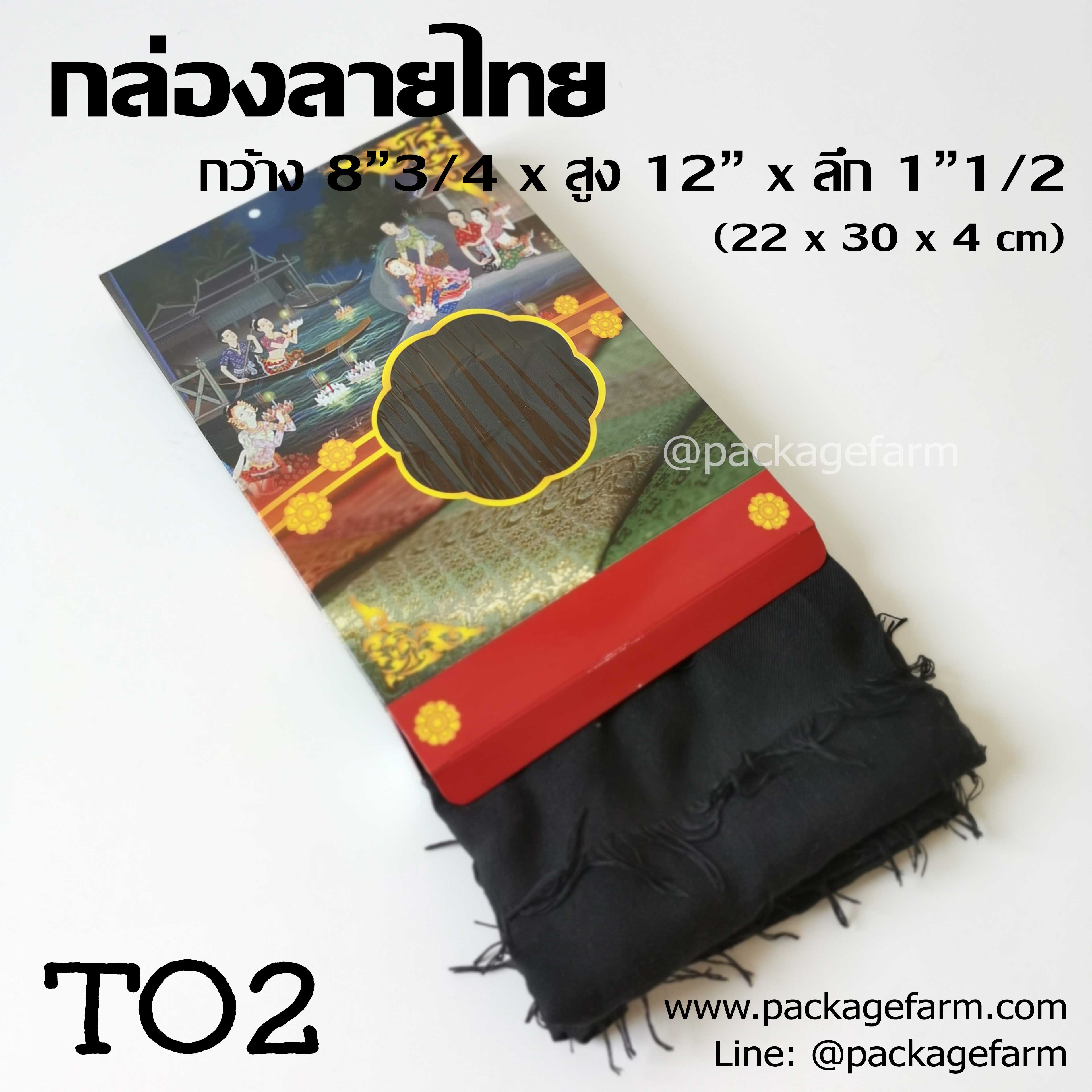 กล่องลายไทย