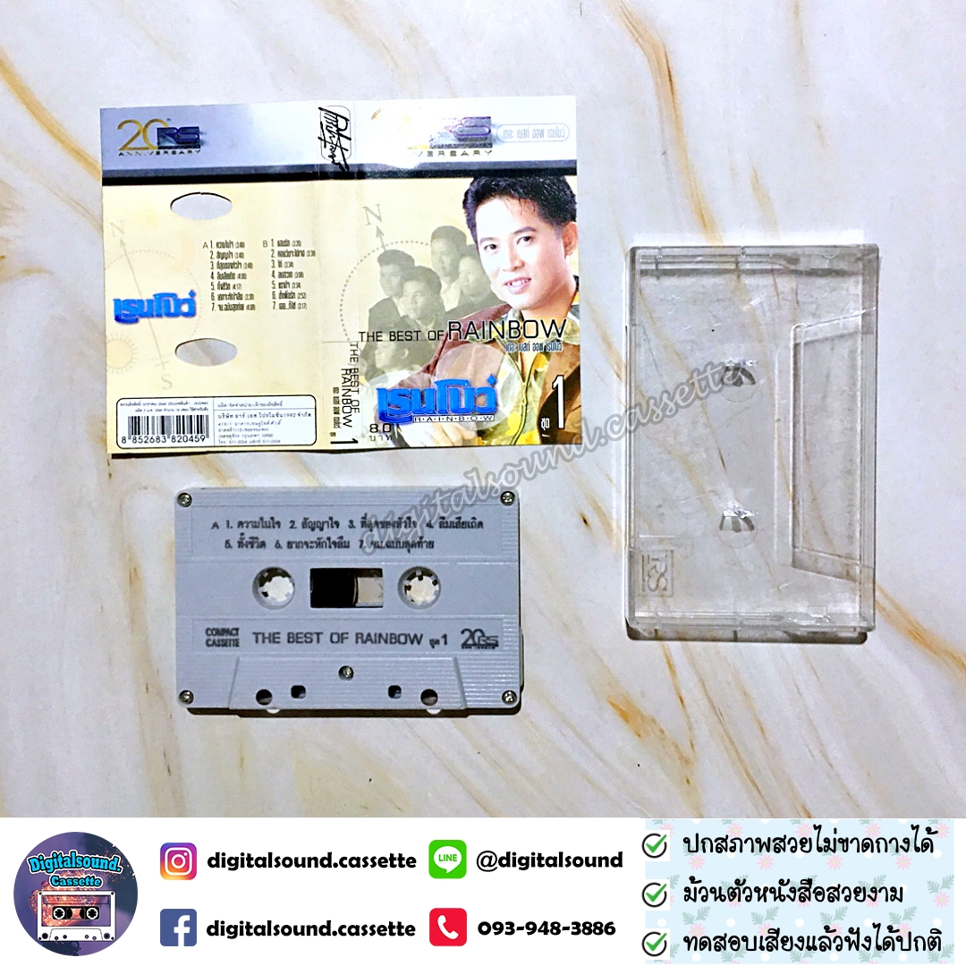 เทปคาสเซ็ท ต้อม เรนโบว์ RAINBOW อัลบั้ม THE BEST OF RAINBOW 1 เดอะเบสท์ ออฟ เรนโบว์ 1