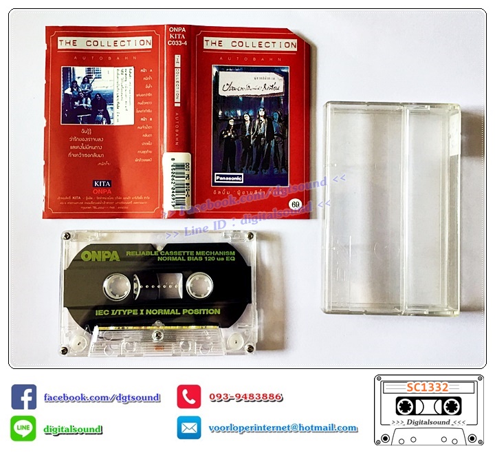 เทปคาสเซ็ท ป้อม(ออโตบาห์น) & เพื่อน อัลบั้ม The Collection