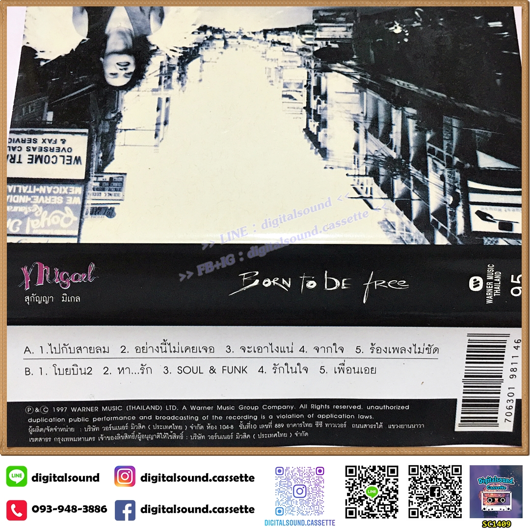 เทปเพลง เทปคาสเซ็ท สุกัญญา มิเกล อัลบั้ม บอร์นทูบีฟรี Born to be