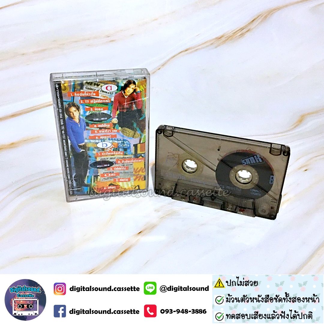 ⚠️ปกไม่สวย เทปคาสเซ็ท แซ้งค์ ปฏิวัติ เรืองศรี sank อัลบั้ม รวมฮิต sank you very much