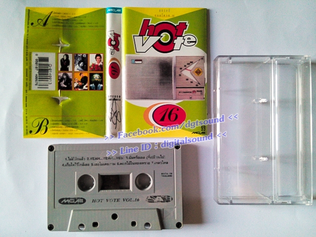 ม้วนเทป เทปคาสเซ็ท รวมศิลปิน อัลบั้ม GRAMMY HOT VOTE VOL 16