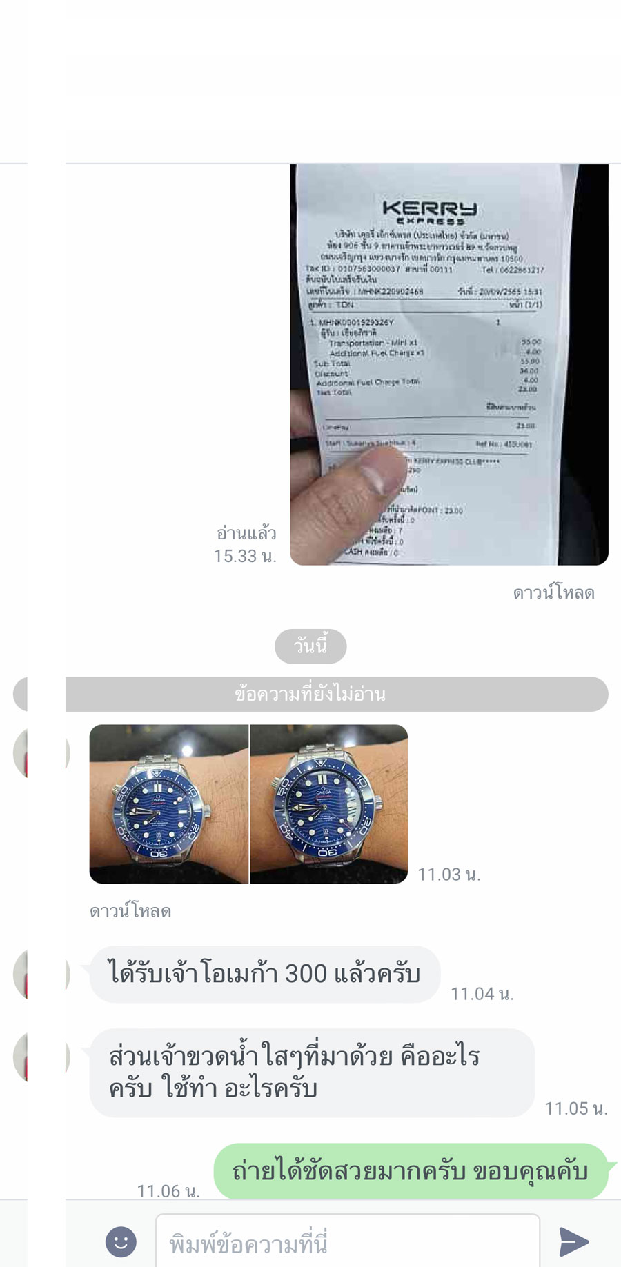 OMEGA SEAMASTER DRIVER 300M VSF แถมสายยาง