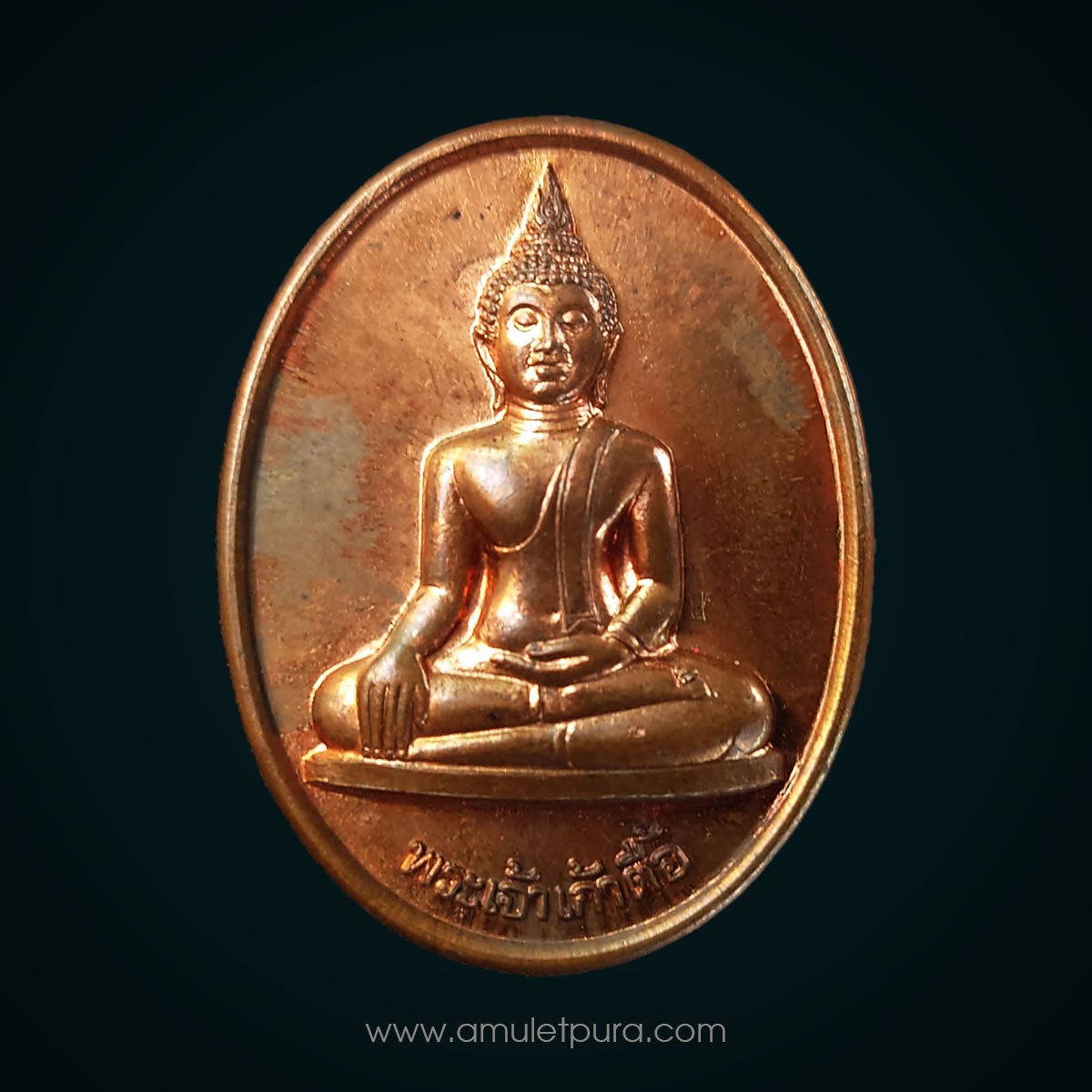 เหรียญพระเจ้าเก้าตื้อ ทีระลึกครบรอบ 500 ปี ปี47 วัดสวนดอก จ.เชียงใหม่