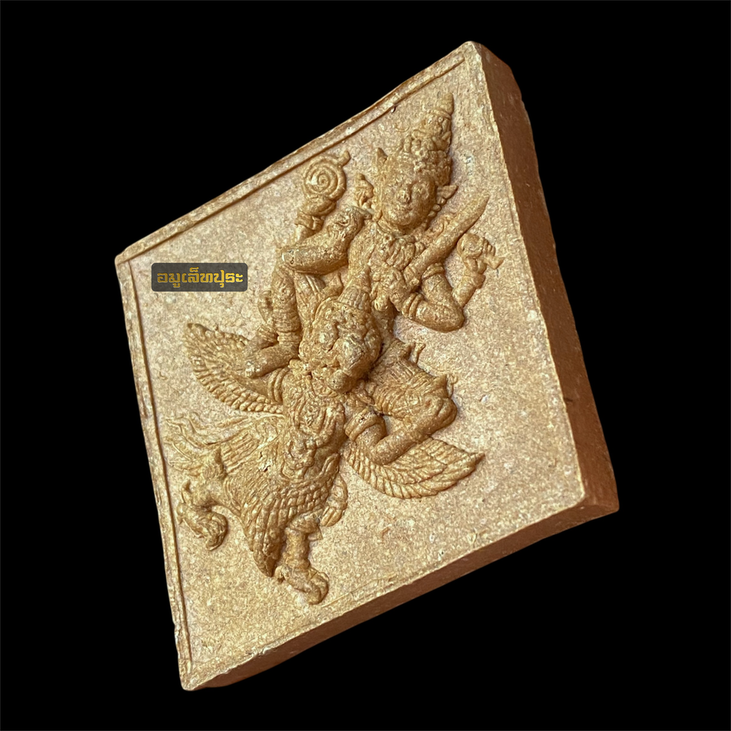 พระนารายณ์ทรงครุฑมหาจักรพรรดิ รุ่นครอบจักรวาล ปี52 วัดหน้าพระเมรุราชิการาม จ.พระนครศรีอยุธยา