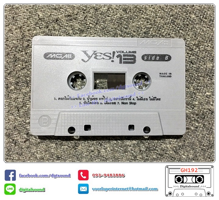 ม้วนเทป เทปคาสเซ็ท รวมศิลปิน GRAMMY อัลบั้ม yes ใหม่ล่าสุดติดทุกเพลงฮิต vol 13