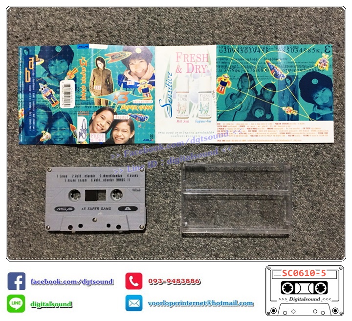 ม้วนเทป เทปคาสเซ็ท คูณ 3 ซูเปอร์แก๊งค์ X3 Super Gang อัลบั้ม X3 Super Gang