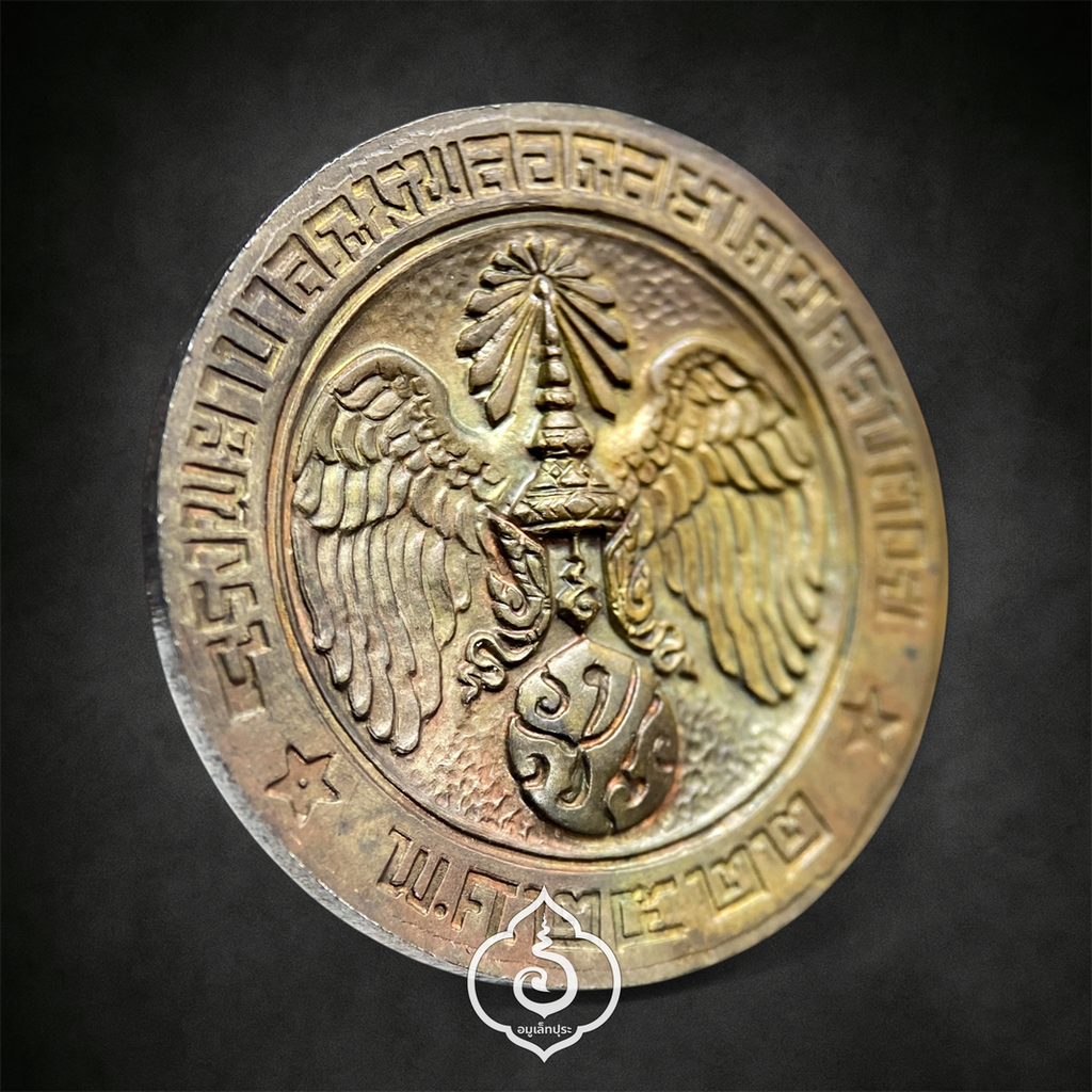 เหรียญคุ้มเกล้า ในหลวง ร.9 เนื้อนวโลหะ ปี22