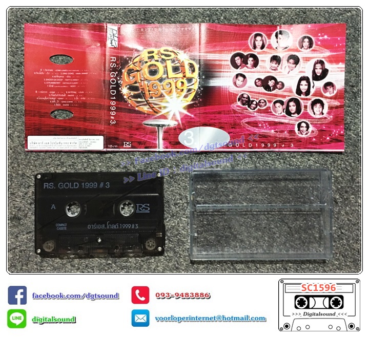 เทปคาสเซ็ท รวมศิลปิน RS อัลบั้ม RS GOLD 1999 VOL 3