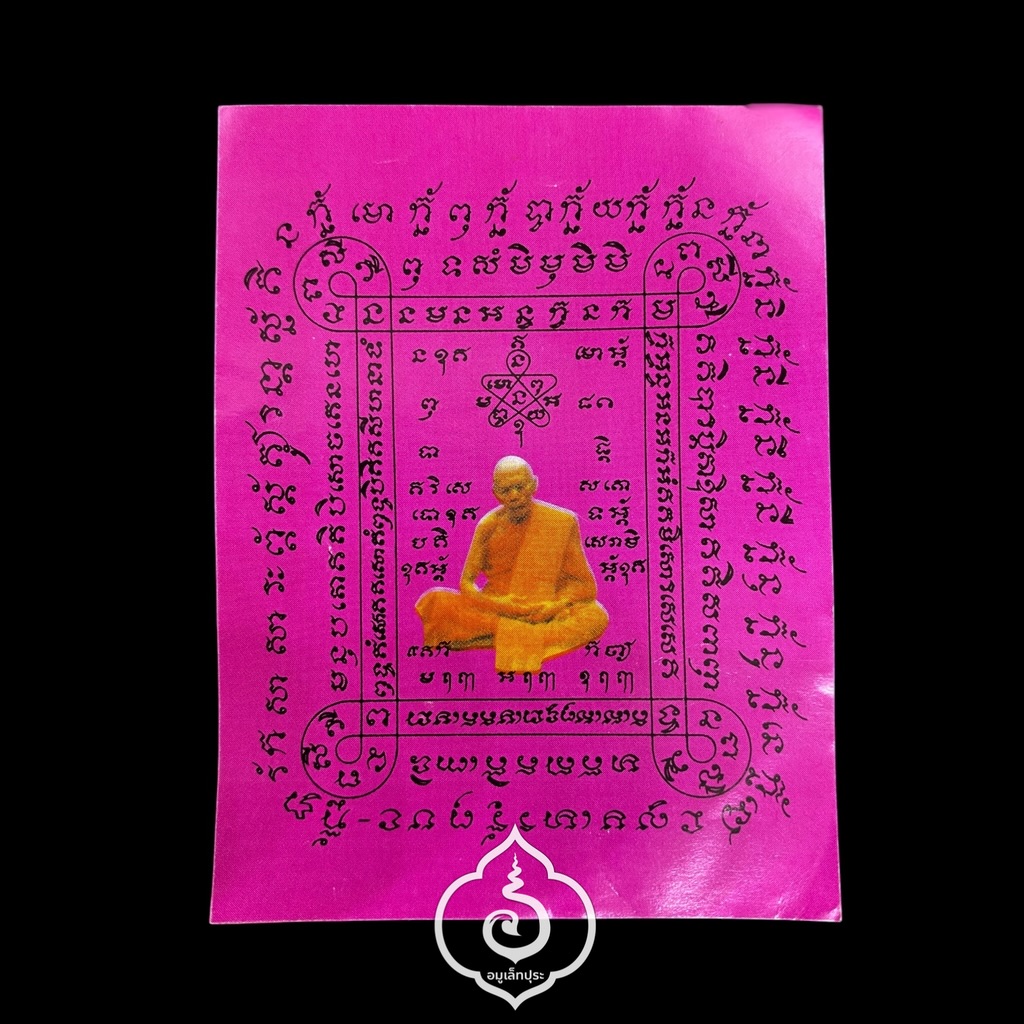 เหรียญขันน้ำมนต์ (เนื้อทองแดงรมดำ) รุ่นวางศิลาฤกษ์ ศาลาพระปริยัติธรรม ปี53 หลวงปู่ทิม วัดละหารไร่ จ.ระยอง (ตอกโค้ดด้านหน้า หมายเลข 6014)