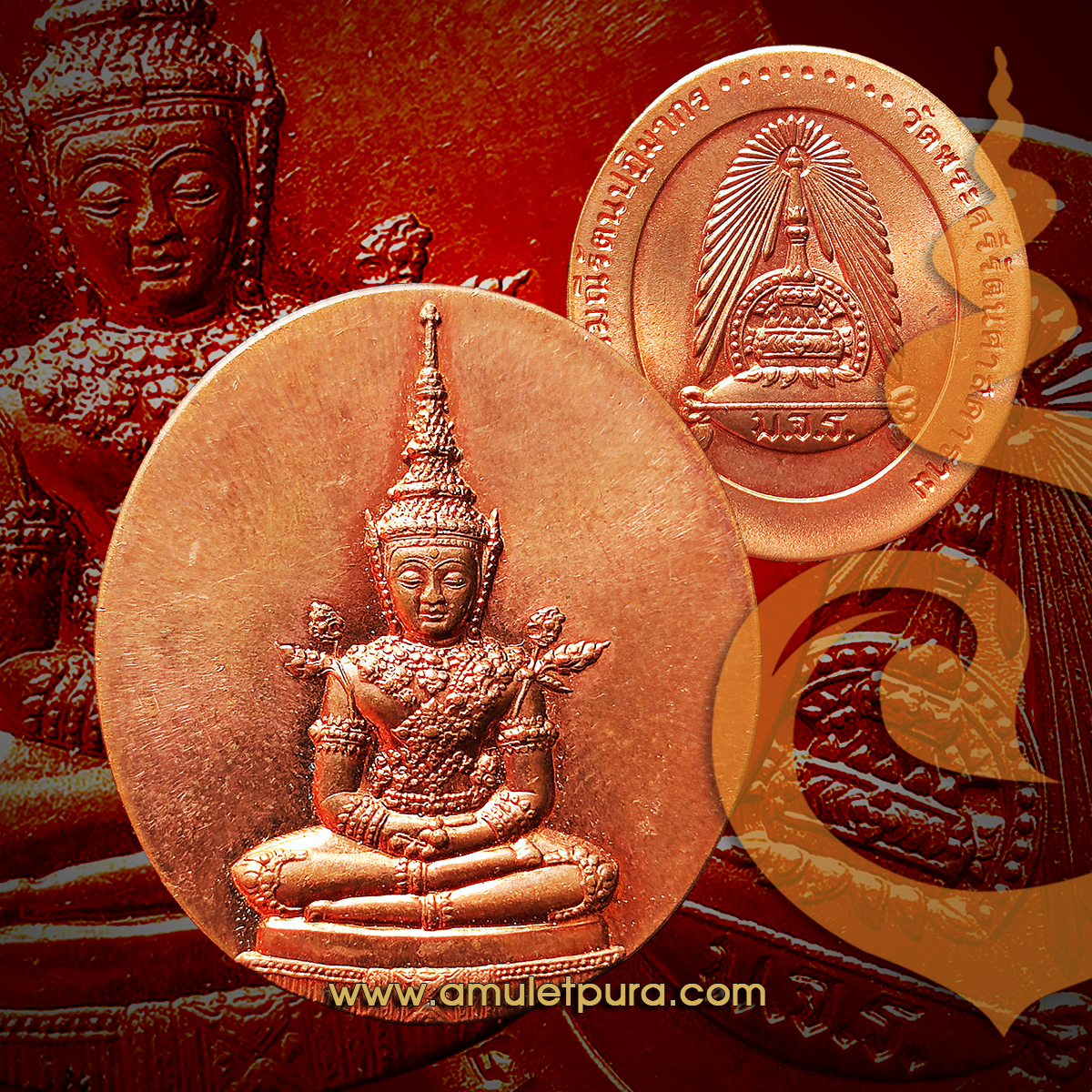 เหรียญพระแก้วมรกต มจร.(ทองแดง)ปี43 มหาจุฬาลงกรณ์ราชวิทยาลัย(มจร. มหาวิทยาลัยสงฆ์)พุทธาภิเษกวัดพระศรีรัตศาสดาราม