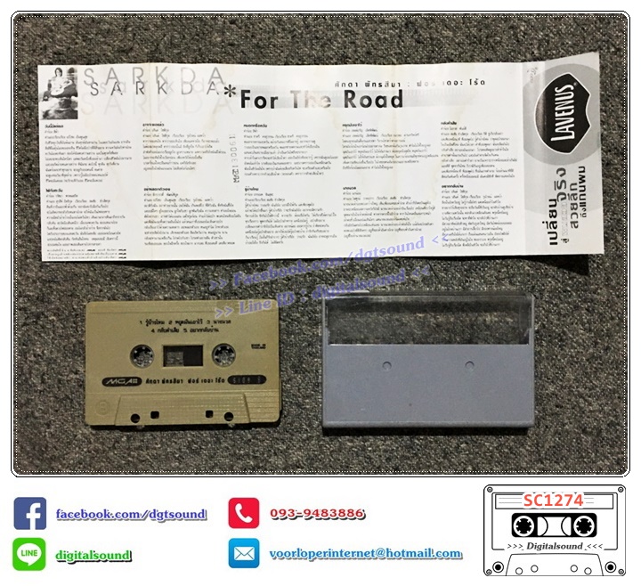 ม้วนเทป เทปคาสเซ็ท ศักดา พัทธสีมา อินคา อัลบั้ม ฟอร์เดอะโร้ด For The Road