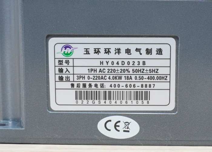 VFD Spindle Inverter 220V 4kw (HY04D023B)