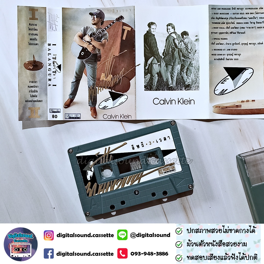 เทปคาสเซ็ท อิทธิ พลางกูร อัลบั้ม อิทธิ 3 เวลา