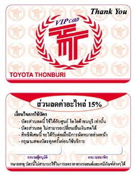 รับทำการ์ดที่ระลึก ผลิตการ์ดปฏิทิน พิมพ์บัตรนักสะสมการ์ด Pvc 0.3 ดัดโค้งงอได้