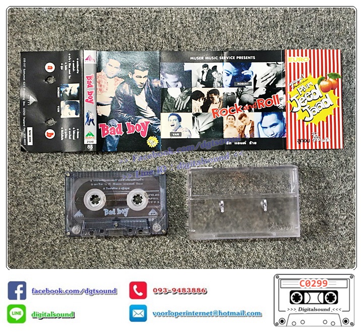 เทปคาสเซ็ท Bad Boy อัลบั้ม Bad Boy