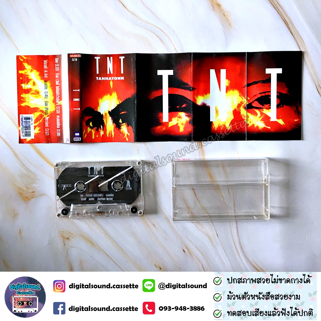 เทปเพลง เทปคาสเซ็ท อู๋ ธรรพ์ณธร อัลบั้ม TNT