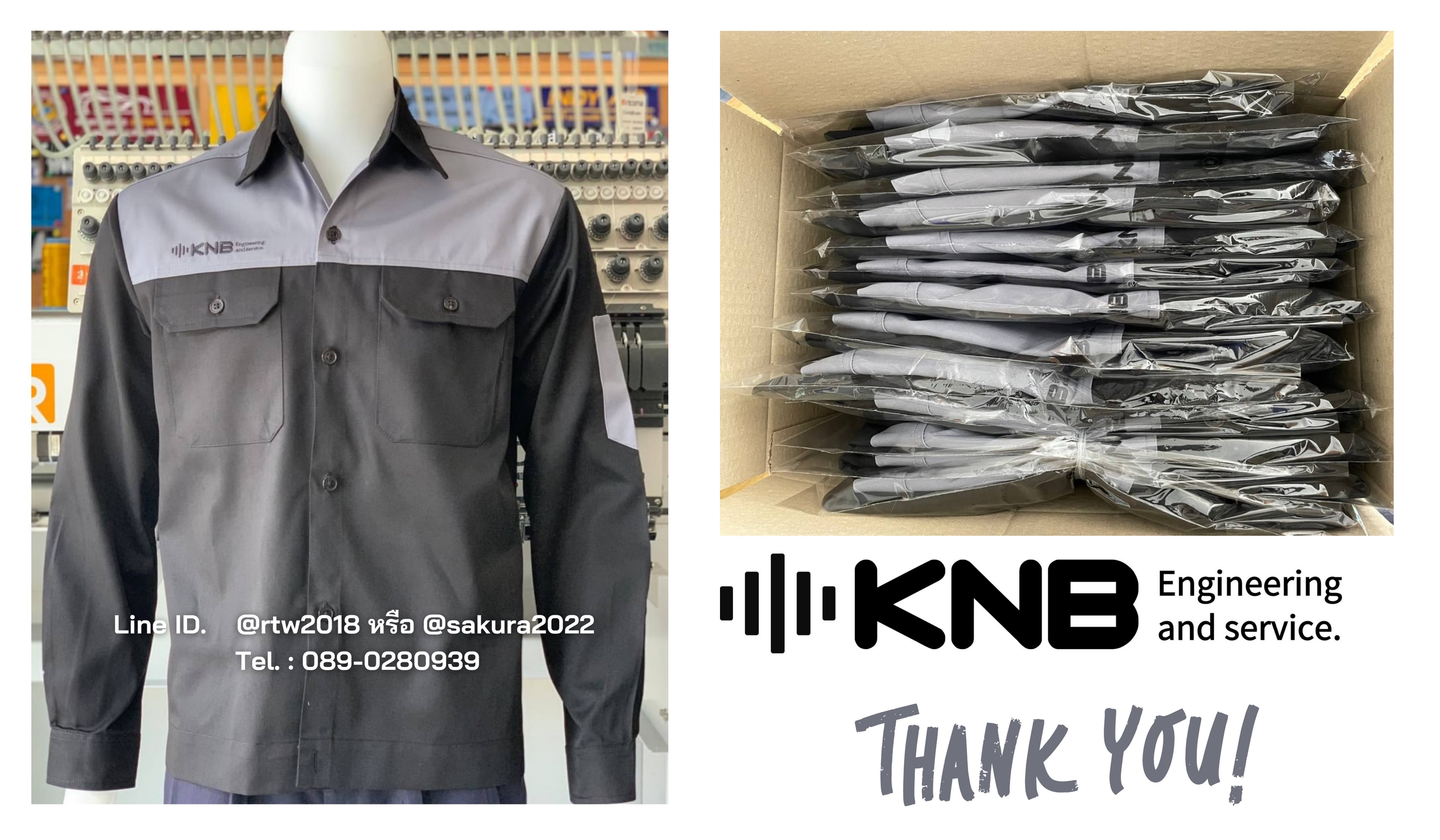 เสื้อช่างไฟฟ้า