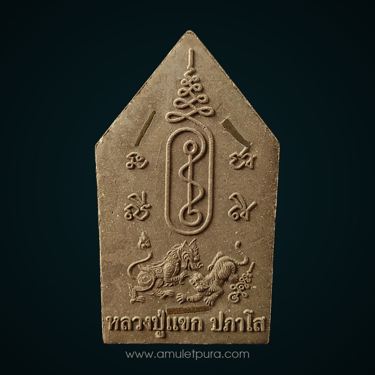 ขุนแผนนะมหาอำนาจ หน้ากากทองแดง รุ่นนะมหาอำนาจกันภัย ปี52 หลวงปู่แขก วัดสุนทรประดิษฐ์ จ.พิษณุโลก(มีโค้ด หลังตะกรุดเงิน สามดอก)