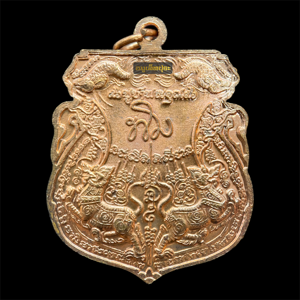 เหรียญเจริญพรหลังลายเซ็นหลวงปู่ทิม รุ่นบูชาพระคุณ 96 (เนื้อทองแดง) ปี52 หลวงปู่ทิม วัดพระขาว จ.พระนครศรีอยุธยา #2