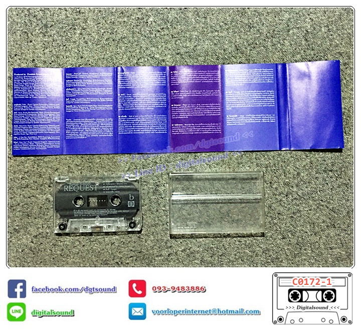 เทปคาสเซ็ท รัดเกล้า อามระดิษ Rudklao Amratisha อัลบั้ม REQUEST