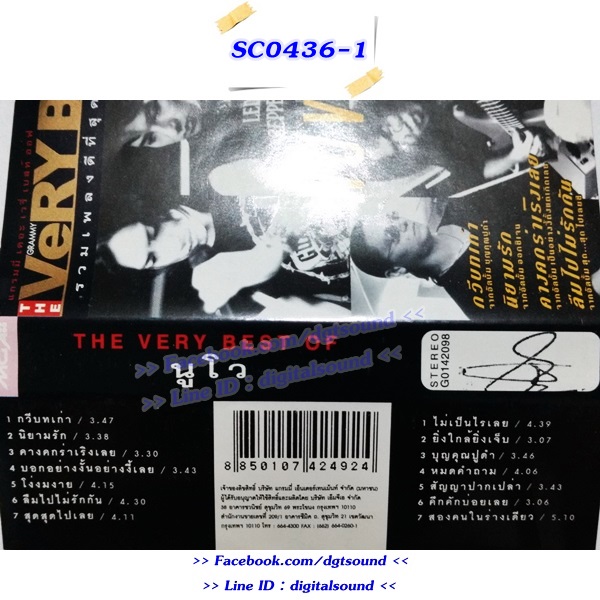 ขายเทปเพลง นูโว NUVO อัลบั้ม คอนเสิร์ต NUVO IN LOVE 1 สำเนา