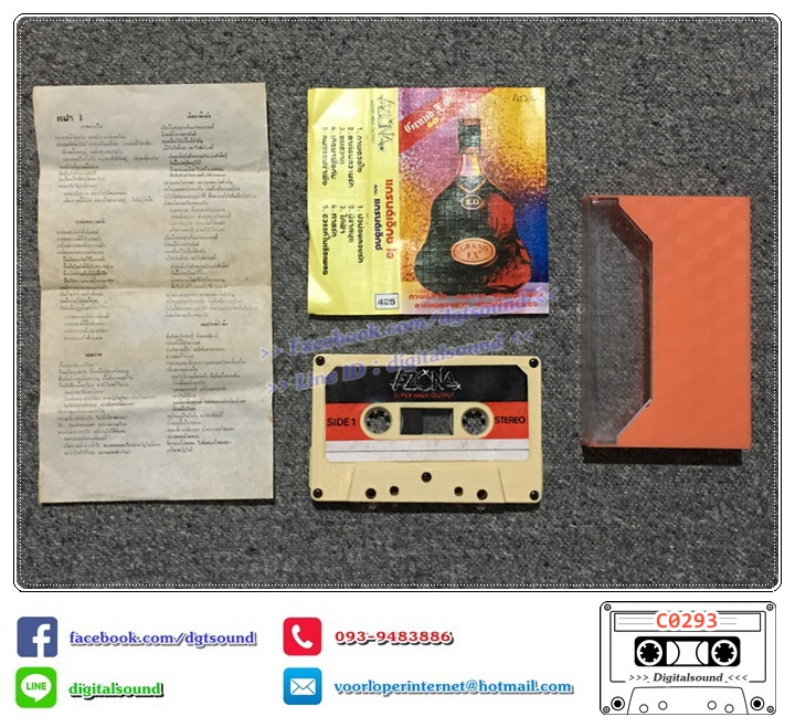 ขายเทปเพลง แกรนด์เอ็กซ์ GRAND EX' อัลบั้ม แกรนด์เอ็กซ์ โอ