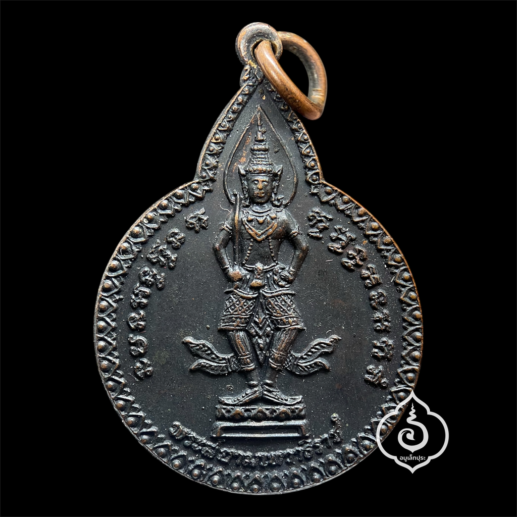 เหรียญพระสยามเทวาธิราช พิมพ์ใหญ่ ปี20 หลวงปู่แหวน สุจิณฺโณ วัดดอยแม่ปั๋ง จ.เชียงใหม่ (โค้ดกงจักร นิยม)