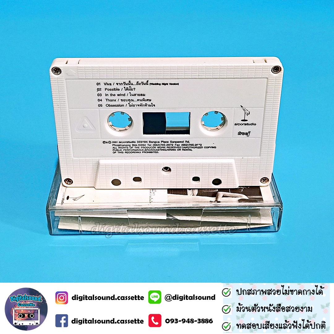 เทปคาสเซ็ท Viva Possible In the wind Thanx Obsession อัลบั้ม GALLERY OF LOVE exhibition 1 ของฝากจากความในใจ